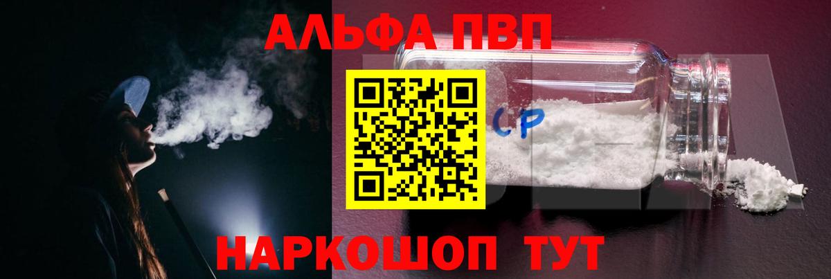 Альфа ПВП Crystall  А ПВП СК  наркота  Каспийск  Alpha-PVP Соль  Вход с VPN 