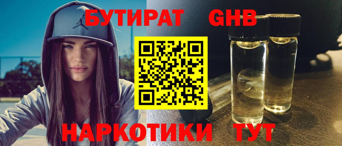 БУТИРАТ буратино  Вход с VPN  Каспийск 