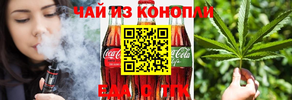 Canna-Cookies марихуана  Вход с VPN  Каспийск 