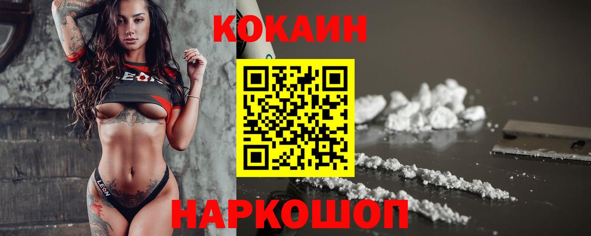 Cocaine Fish Scale  КОКАИН 98%  Вход с VPN  КОКАИН  продажа наркотиков  Каспийск 