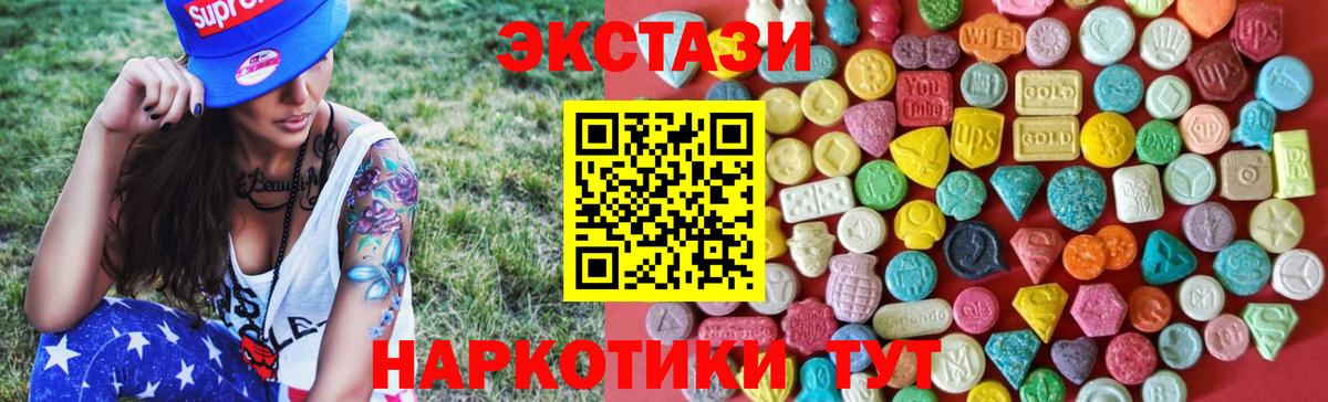 Экстази VHQ Каспийск