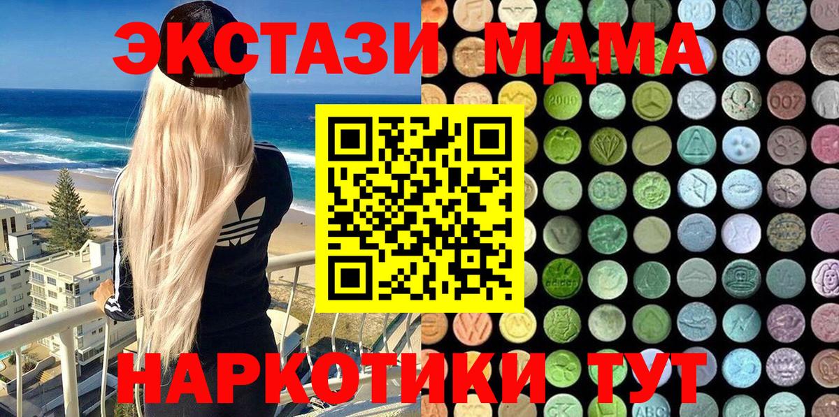 Каспийск  Экстази TESLA  Экстази 300 mg  Вход с VPN 