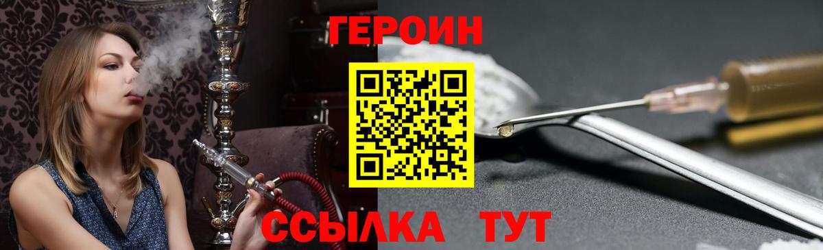 Героин  Вход с VPN  Каспийск  ГЕРОИН хмурый 