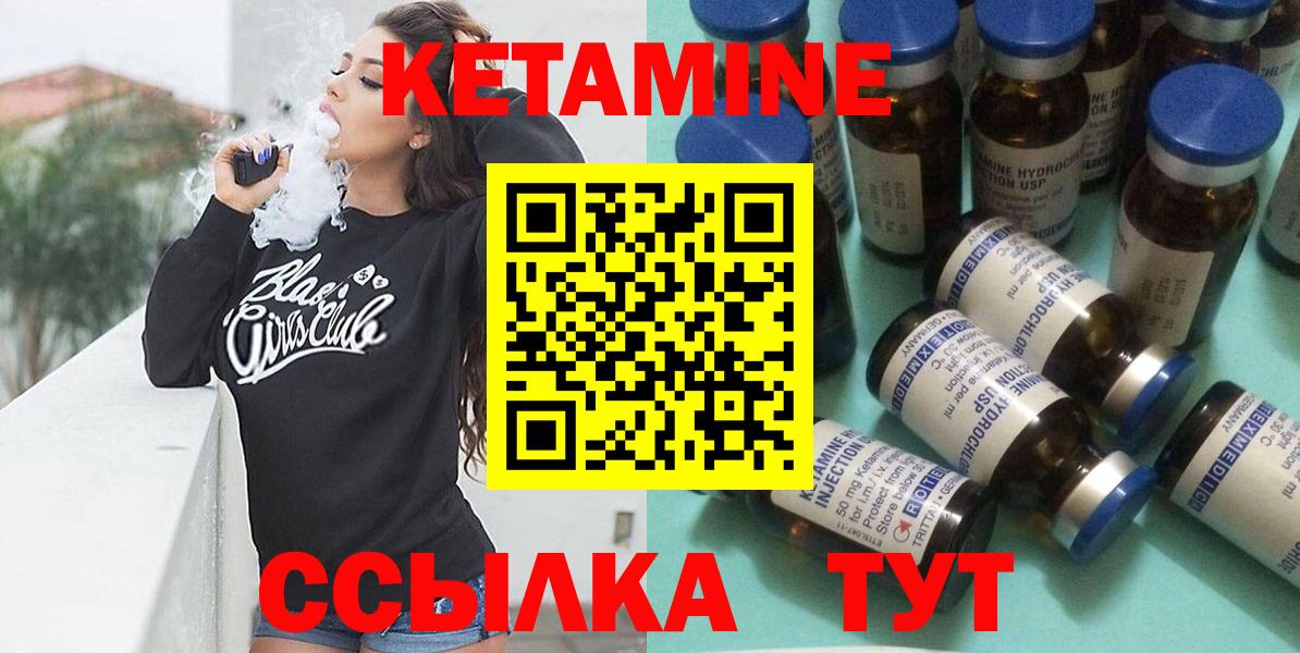 Каспийск  КЕТАМИН VHQ  Вход с VPN 