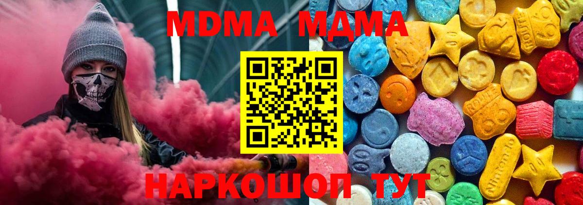 МДМА crystal Каспийск