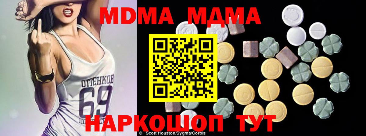 МДМА кристаллы  MDMA Molly  Каспийск  Вход с VPN 