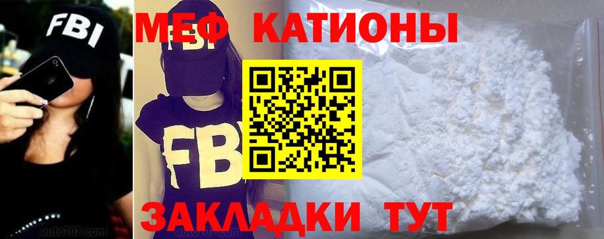 Мефедрон  Каспийск