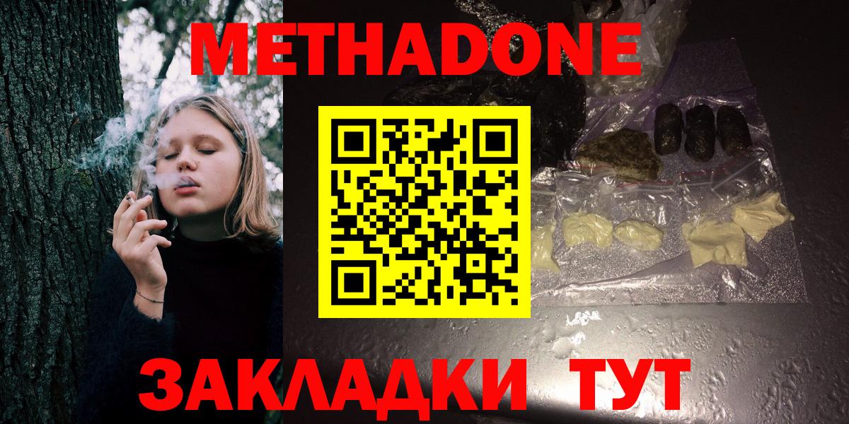 Каспийск  Метадон белоснежный  кракен tor  Вход с VPN 