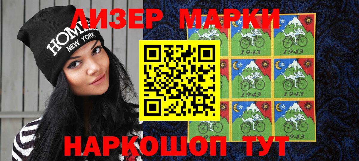 Марки NBOMe 1500мкг Каспийск
