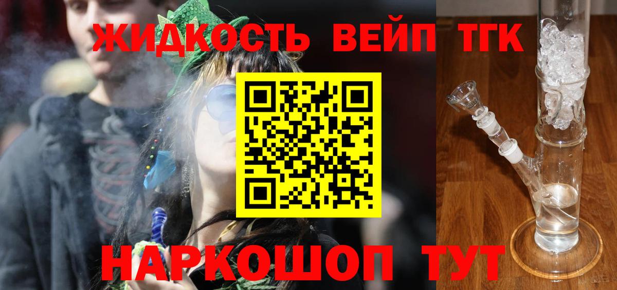 ТГК вейп с тгк  Вход с VPN  Каспийск  Дистиллят ТГК жижа 
